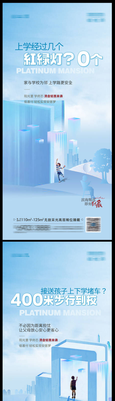 源文件下载【学区海报】编号：67940011115775340
