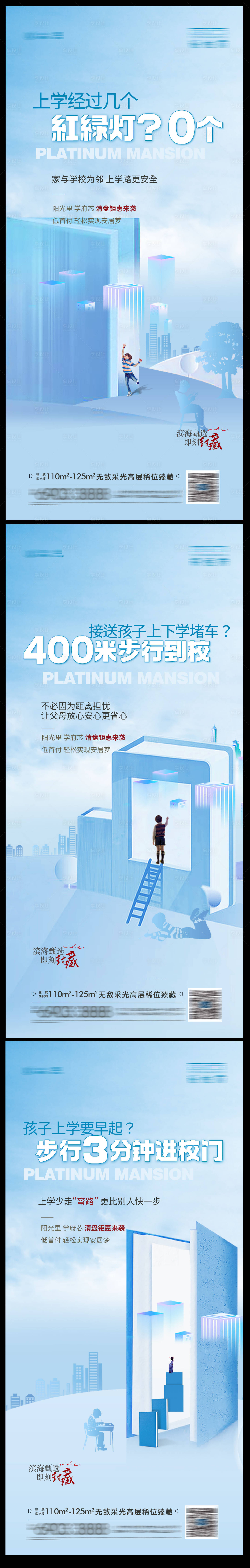 源文件下载【享设计】搜索编号：67940011115775340【学区海报】