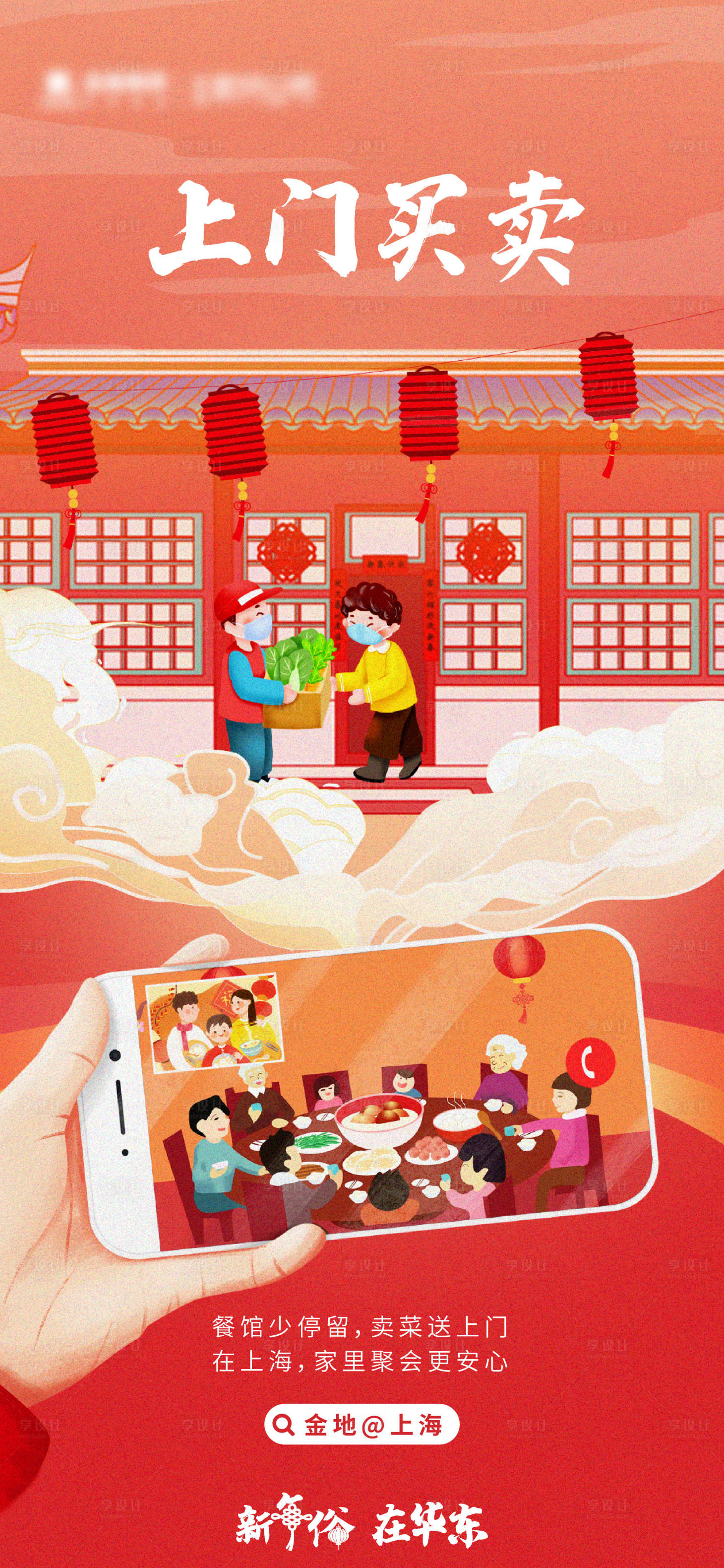 源文件下载【享设计】搜索编号：21070011178691438【年俗海报】