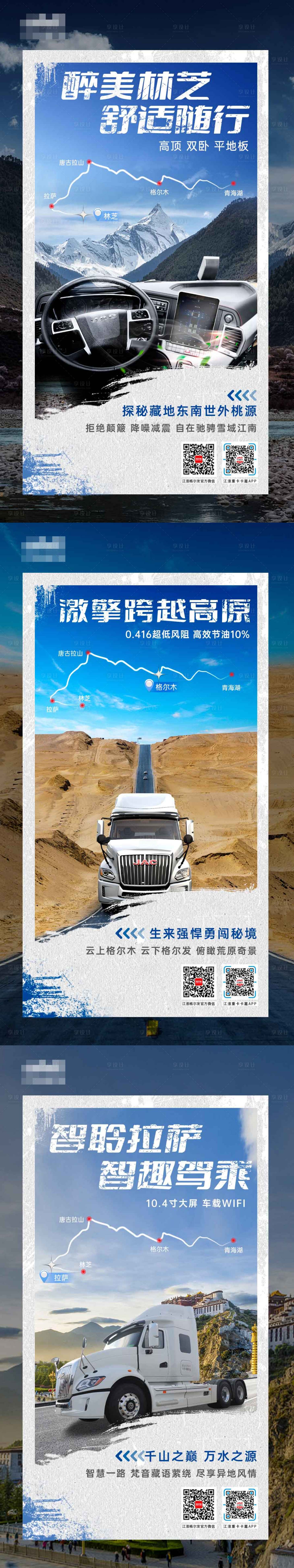 源文件下載【汽車系列海報】編號：76860011356996753