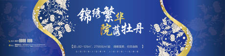 源文件下载【房地产户外广告】编号：71310010917145932