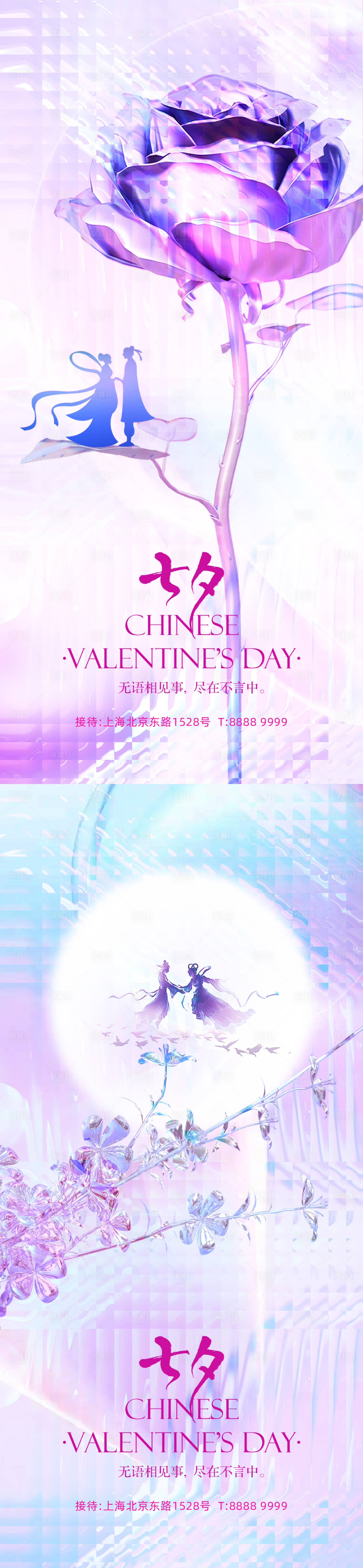 源文件下載【享設計】搜索編號：26440011122207683【地產七夕海報】