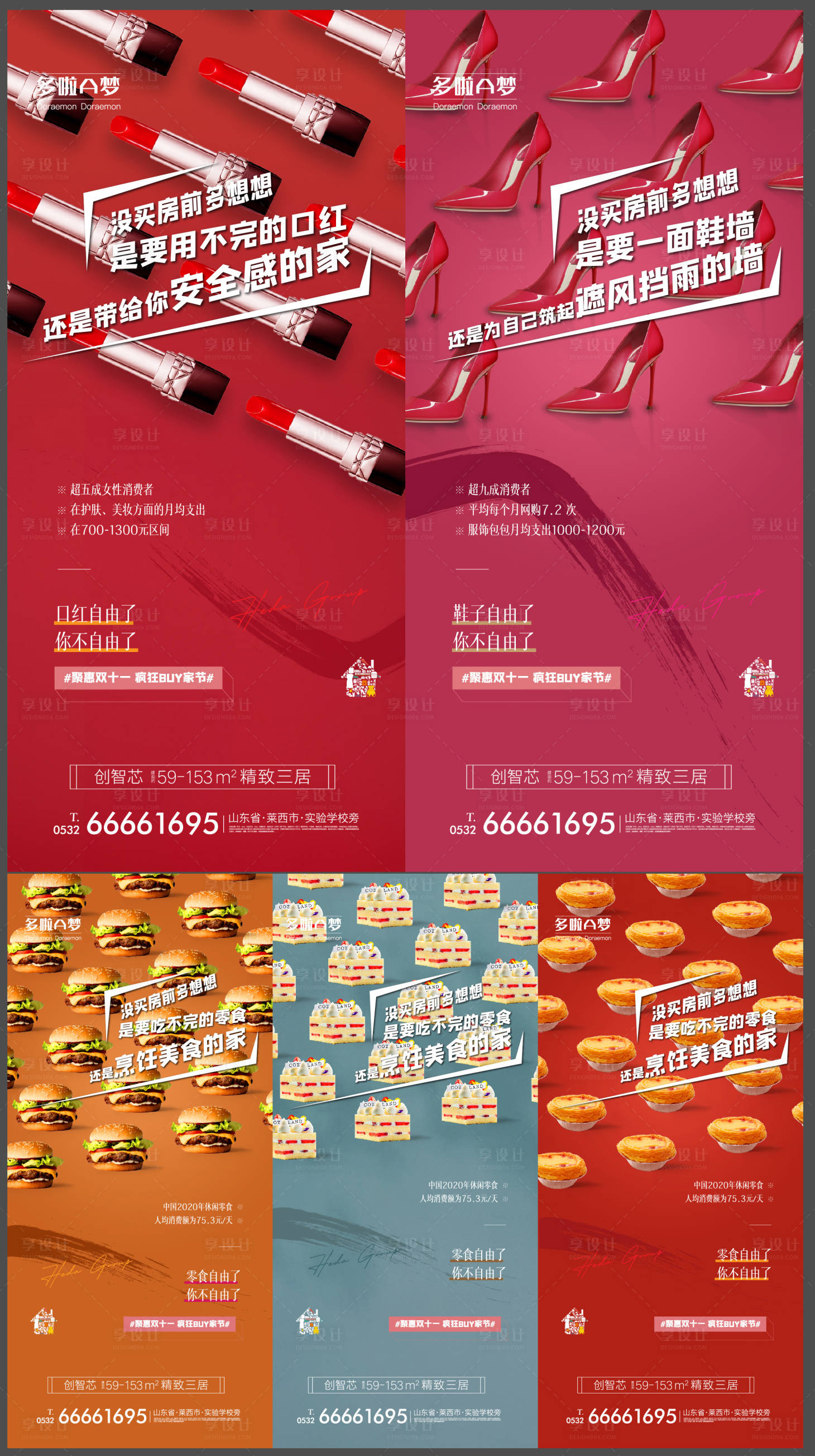 源文件下载【双11价值点系刷屏】编号：46410010900528428