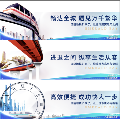 源文件下载【享设计】搜索编号：97490011103562751【交通价值点系列海报】