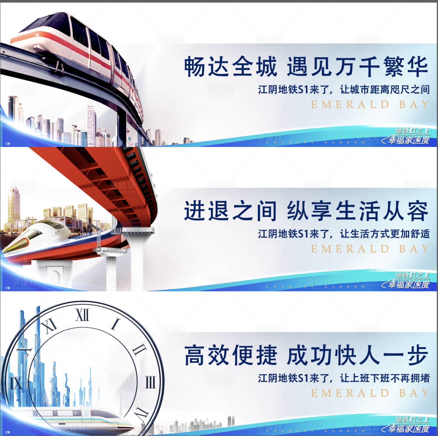 源文件下载【享设计】搜索编号：97490011103562751【交通价值点系列海报】