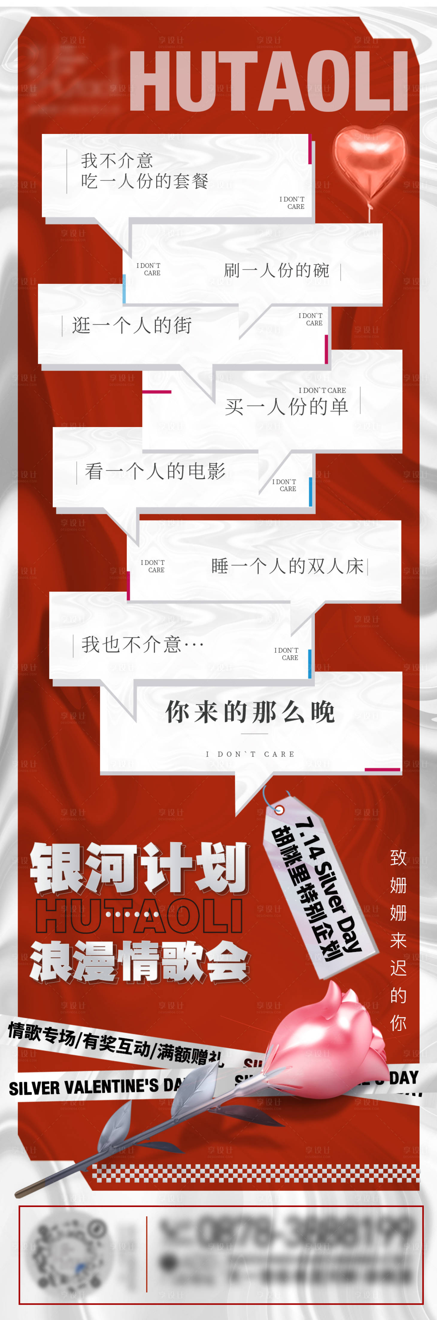 源文件下载【情人节长图对话框】编号：40160011075234449