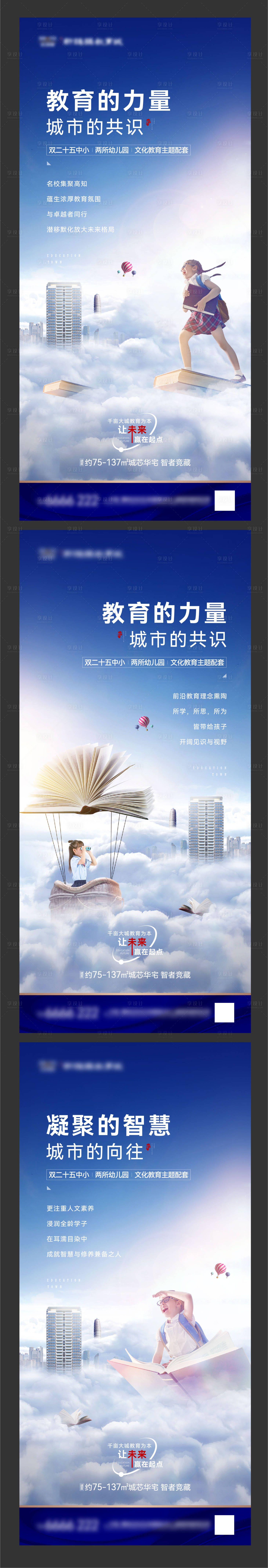 源文件下載【享設計】搜索編號：67570011317804708【名校教育系列價值】