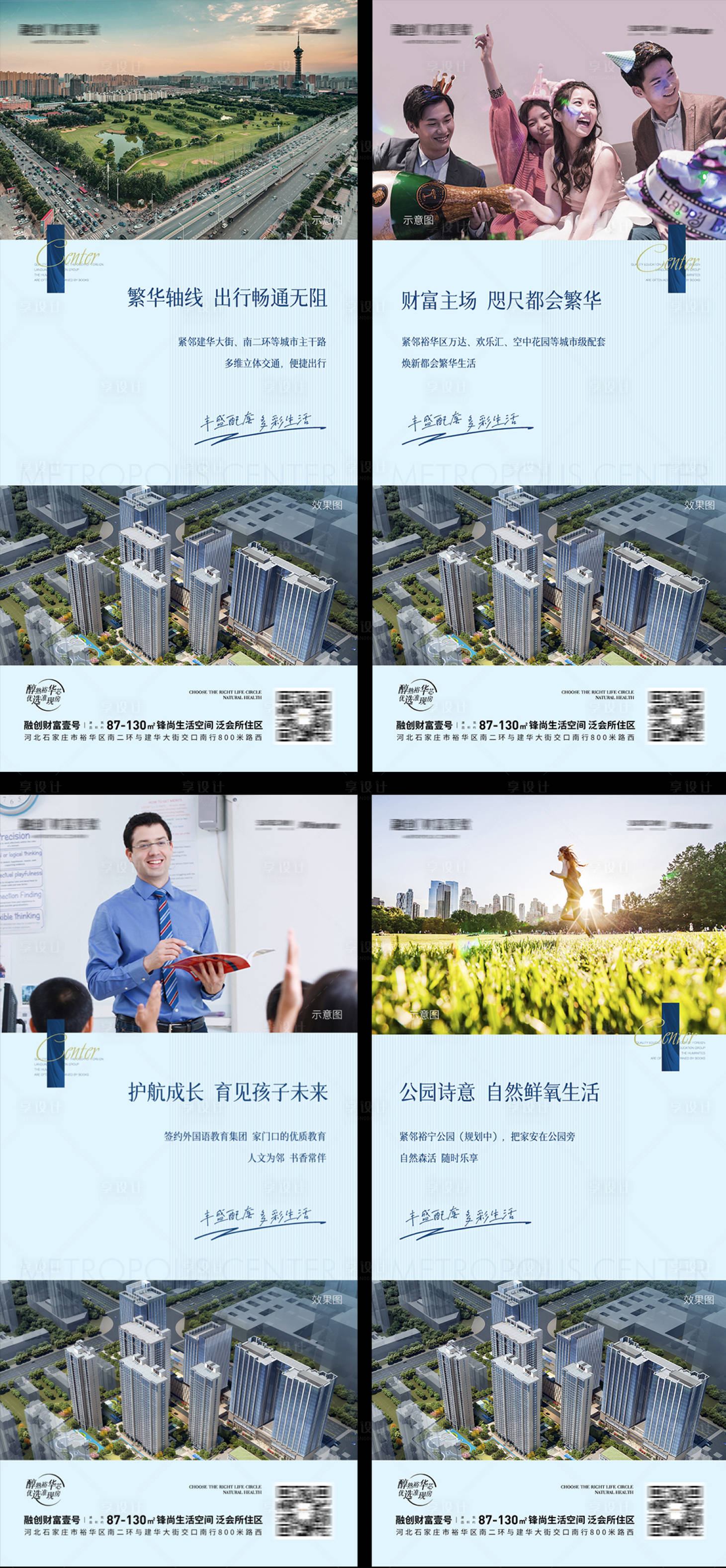 源文件下载【地产配套系列海报】编号：64780011187335838