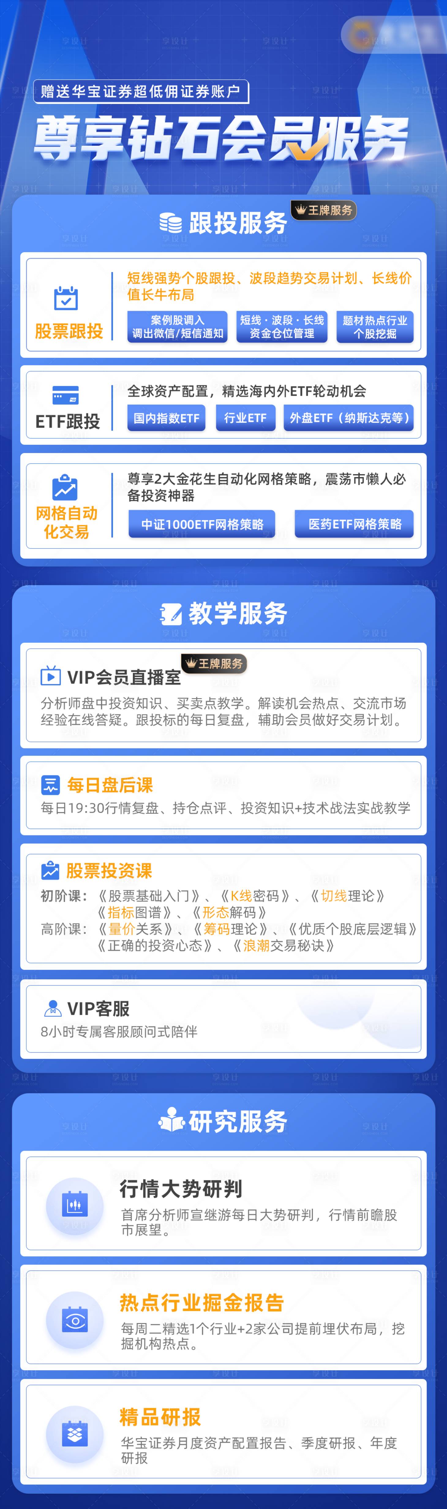 源文件下载【享设计】搜索编号：46950010946578997【钻石会员专享长图】