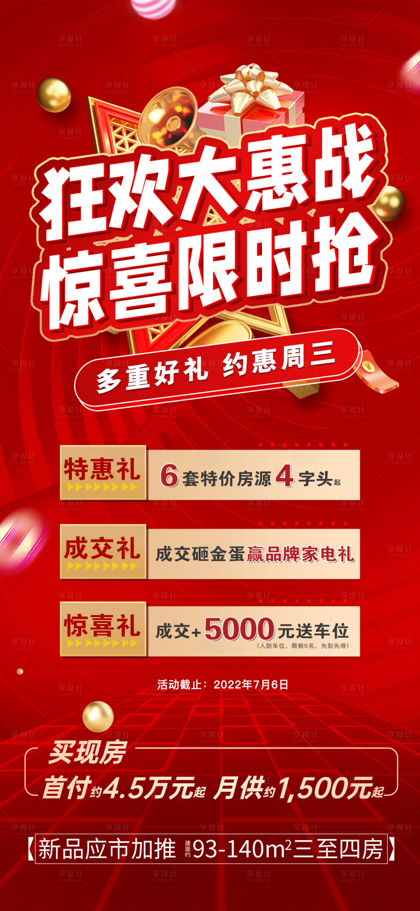 源文件下載【享設計】搜索編號：59870011047337701【爆品周三】