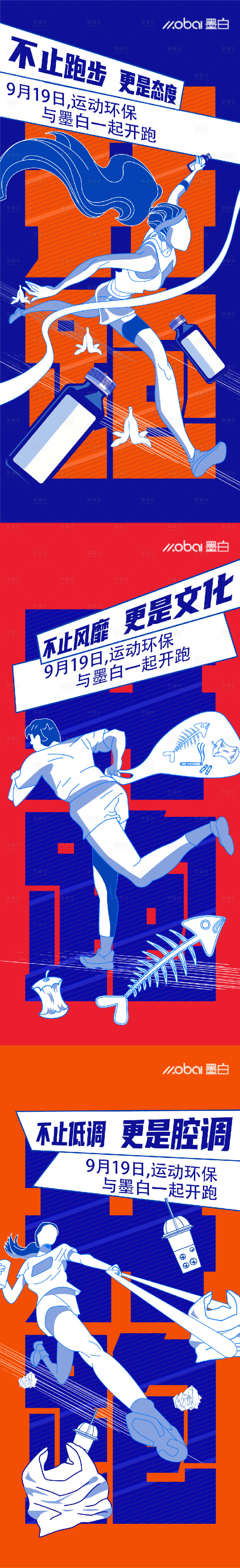源文件下载【享设计】搜索编号：37480010970362095【运动跑步系列海报】