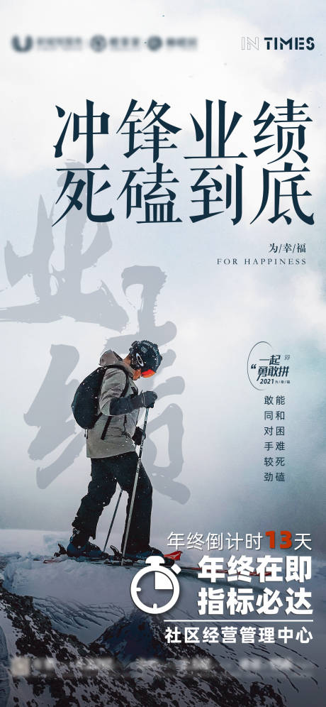 源文件下载【倒计时海报】编号：35720011145507107