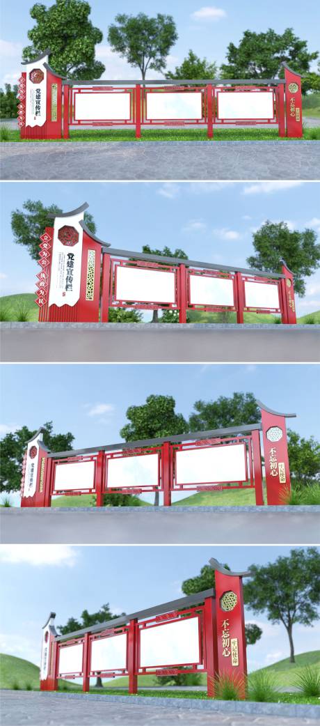 源文件下载【党建宣传栏双格式】编号：59730011123376642