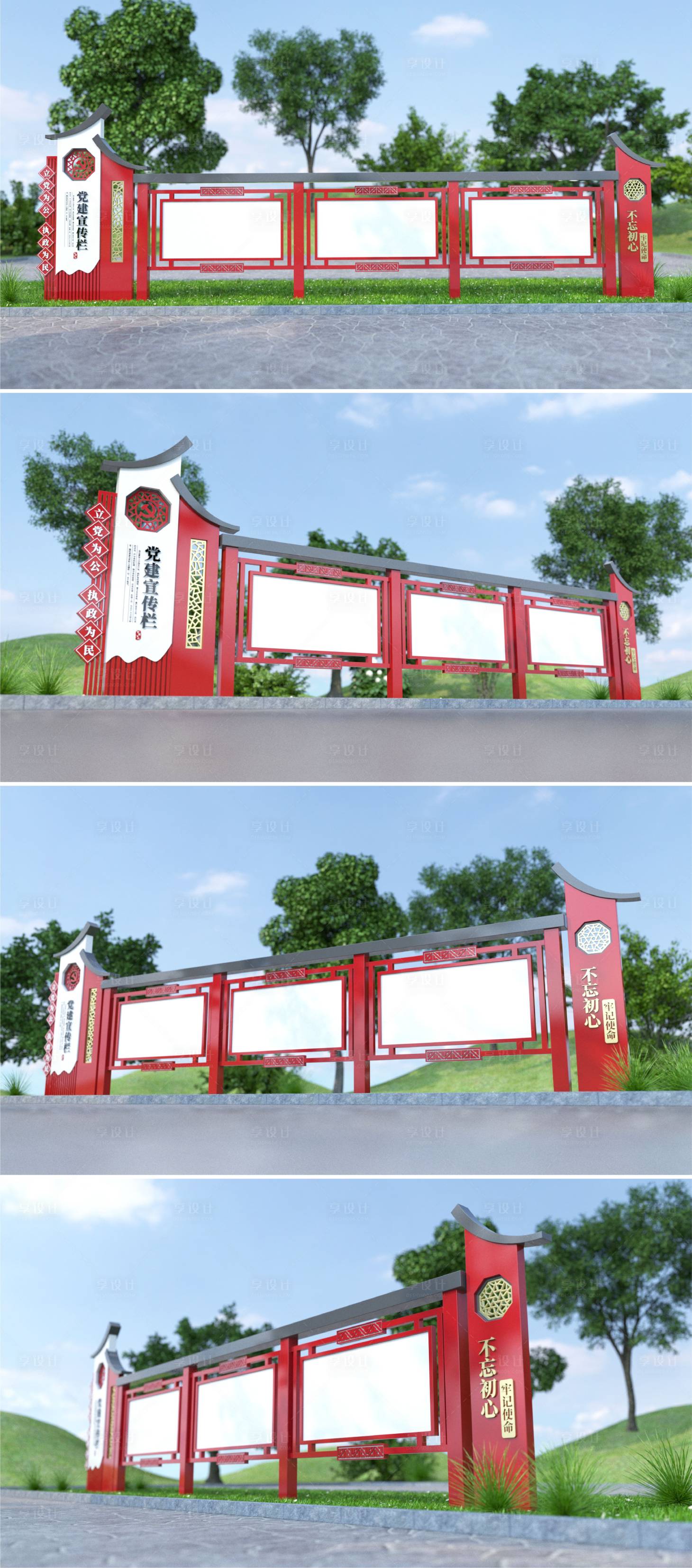 源文件下载【党建宣传栏双格式】编号：59730011123376642
