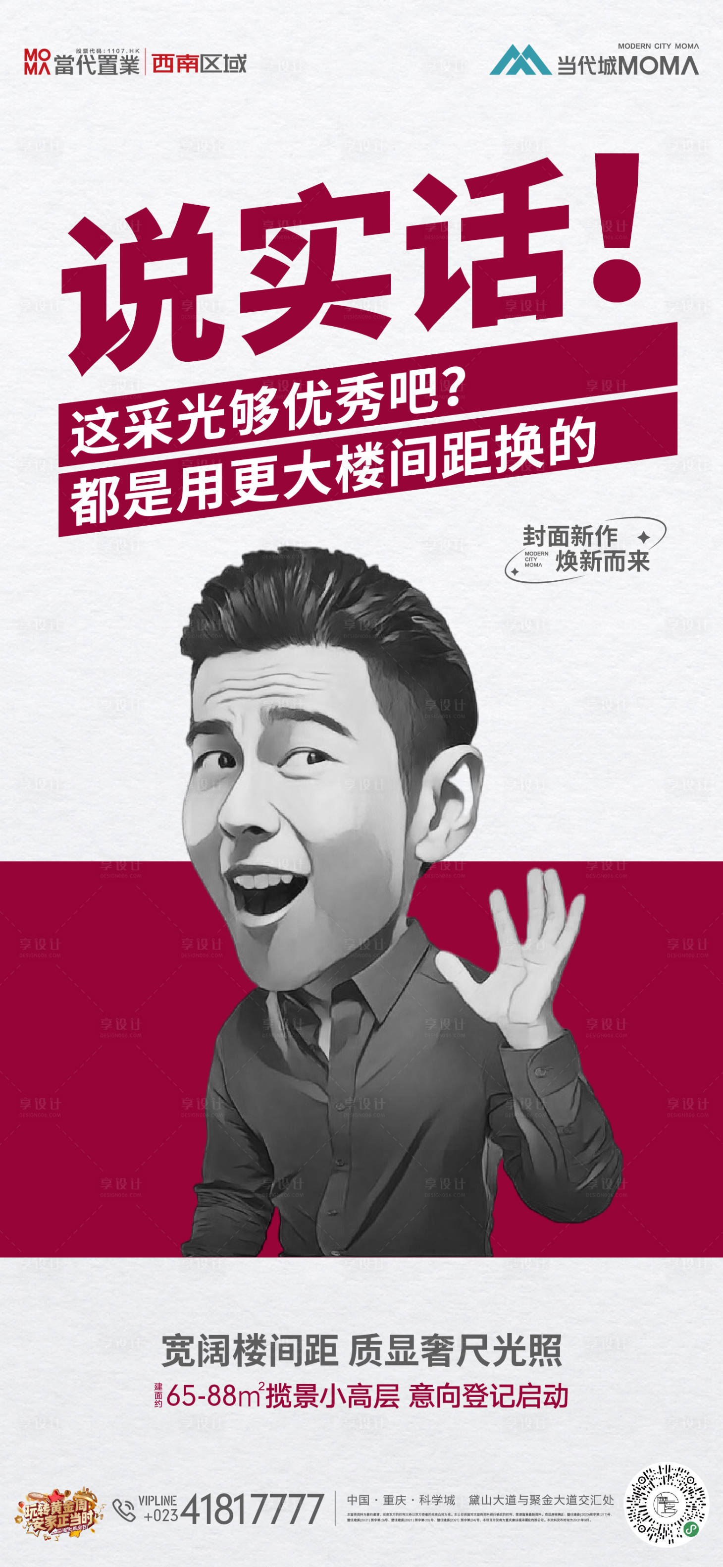 源文件下载【享设计】搜索编号：68440011137648032【热销 】