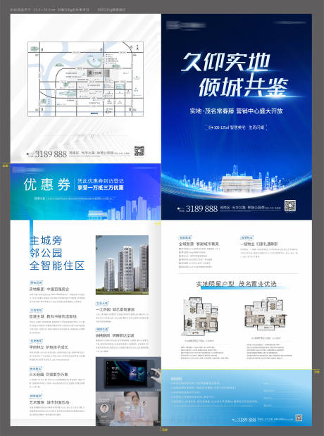 源文件下载【科技折页】编号：39850011212927412