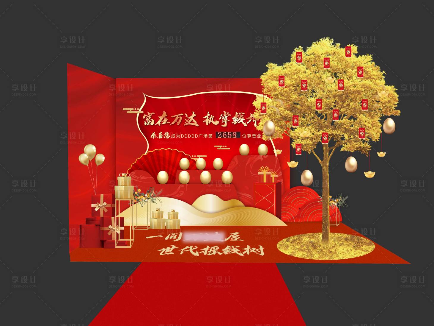 源文件下載【享設計】搜索編號：14510011353969384【地產美陳砸金蛋美陳】