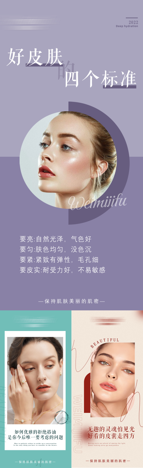 源文件下载【医美纯色早安系列】编号：29020011065775482