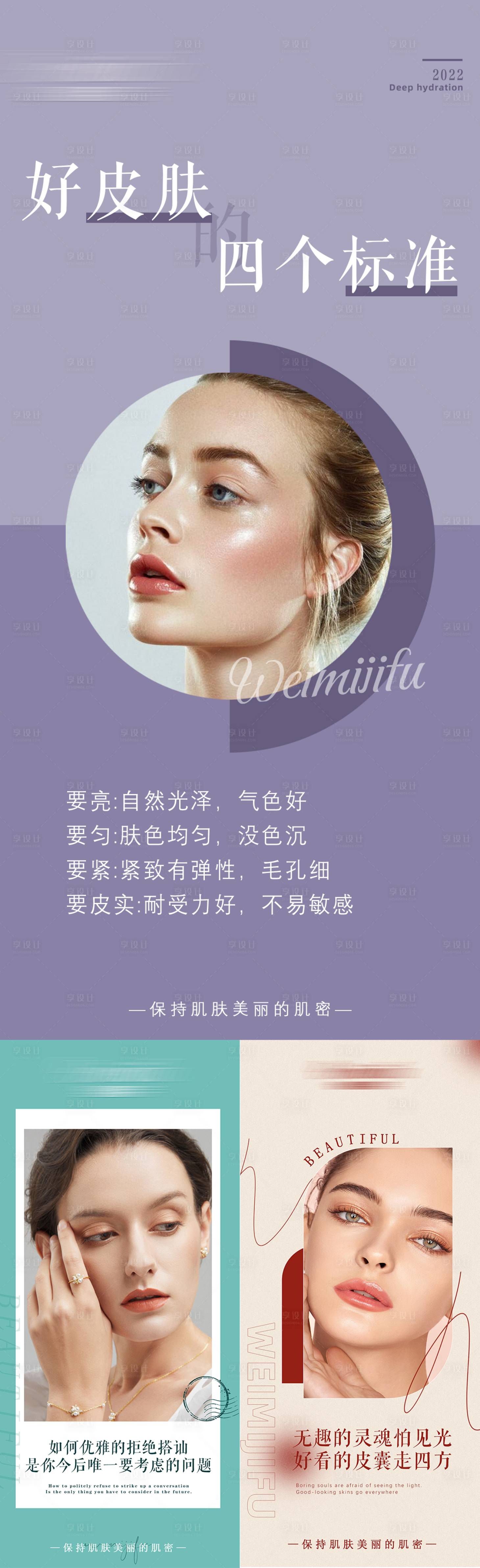 源文件下载【医美纯色早安系列】编号：29020011065775482