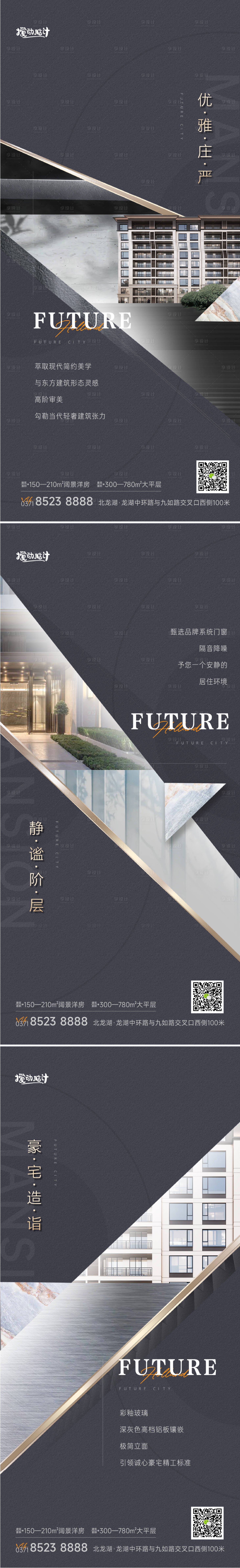 源文件下载【洋房大平层质感卖点海报】编号：59020011310978313