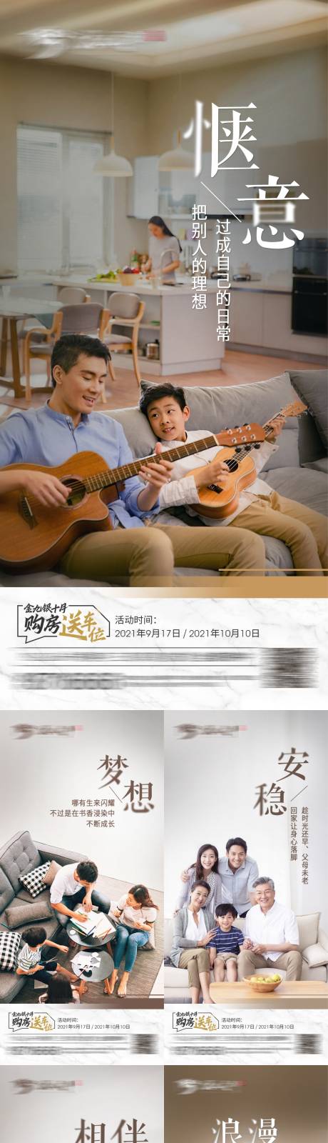 源文件下載【享設計】搜索編號：72140010965371944【暖心價值點系列】