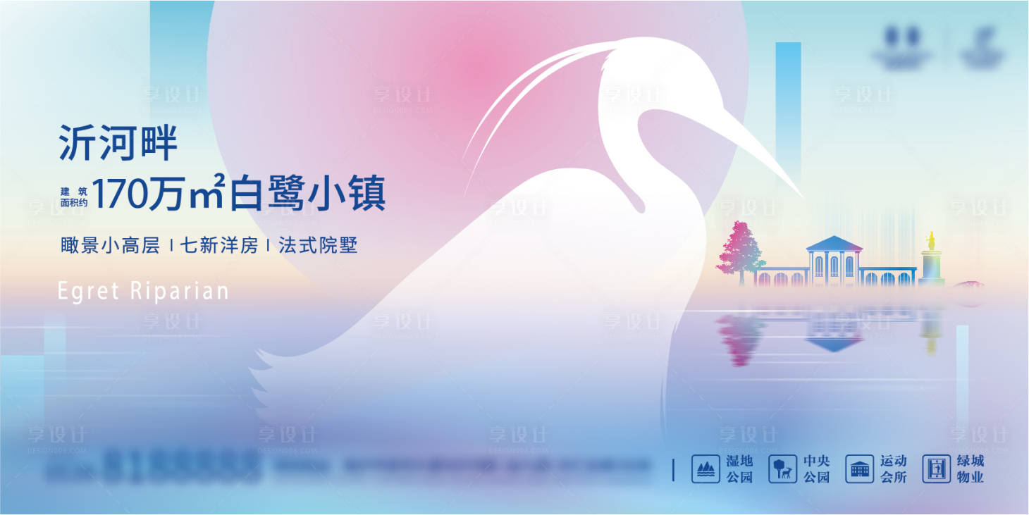 源文件下载【洋房高层主形象背景板】编号：29060011213823313