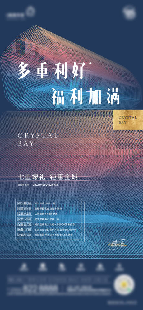 源文件下载【地产政策】编号：40790011018891851