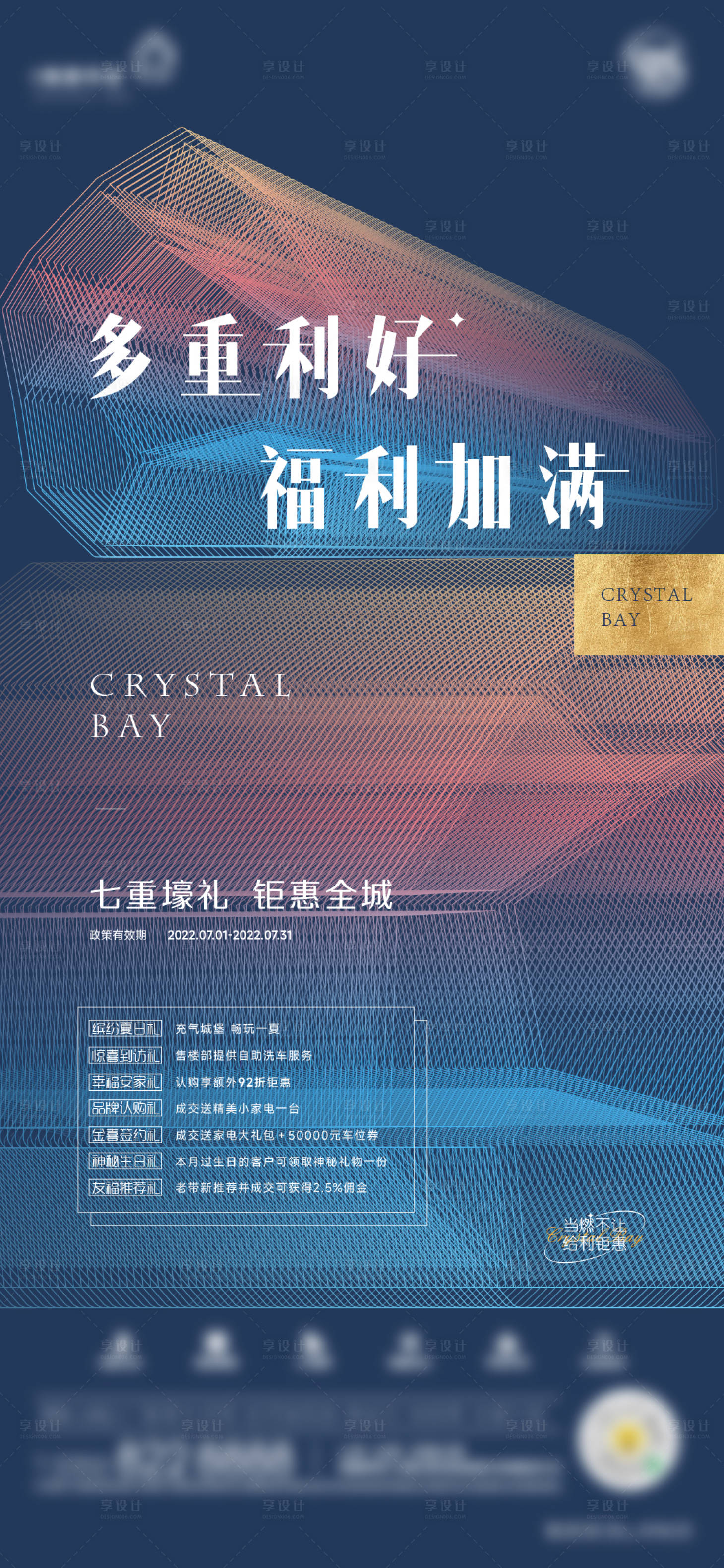 源文件下載【享設(shè)計(jì)】搜索編號：40790011018891851【地產(chǎn)政策】