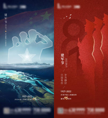 源文件下载【享设计】搜索编号：72250011354503719【建军节系列海报】