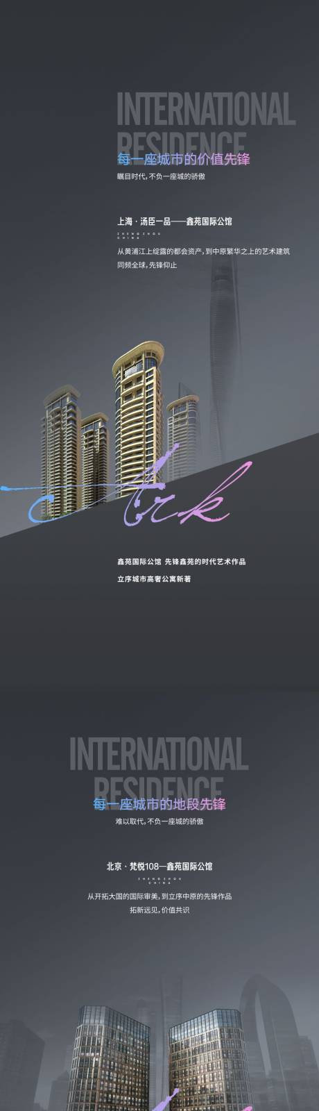 源文件下載【享設計】搜索編號：50800011164402790【地產區域系列海報】