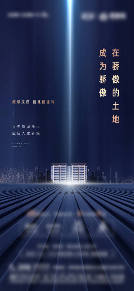 源文件下载【地产核心卖点价值单图】编号：47330011101895846