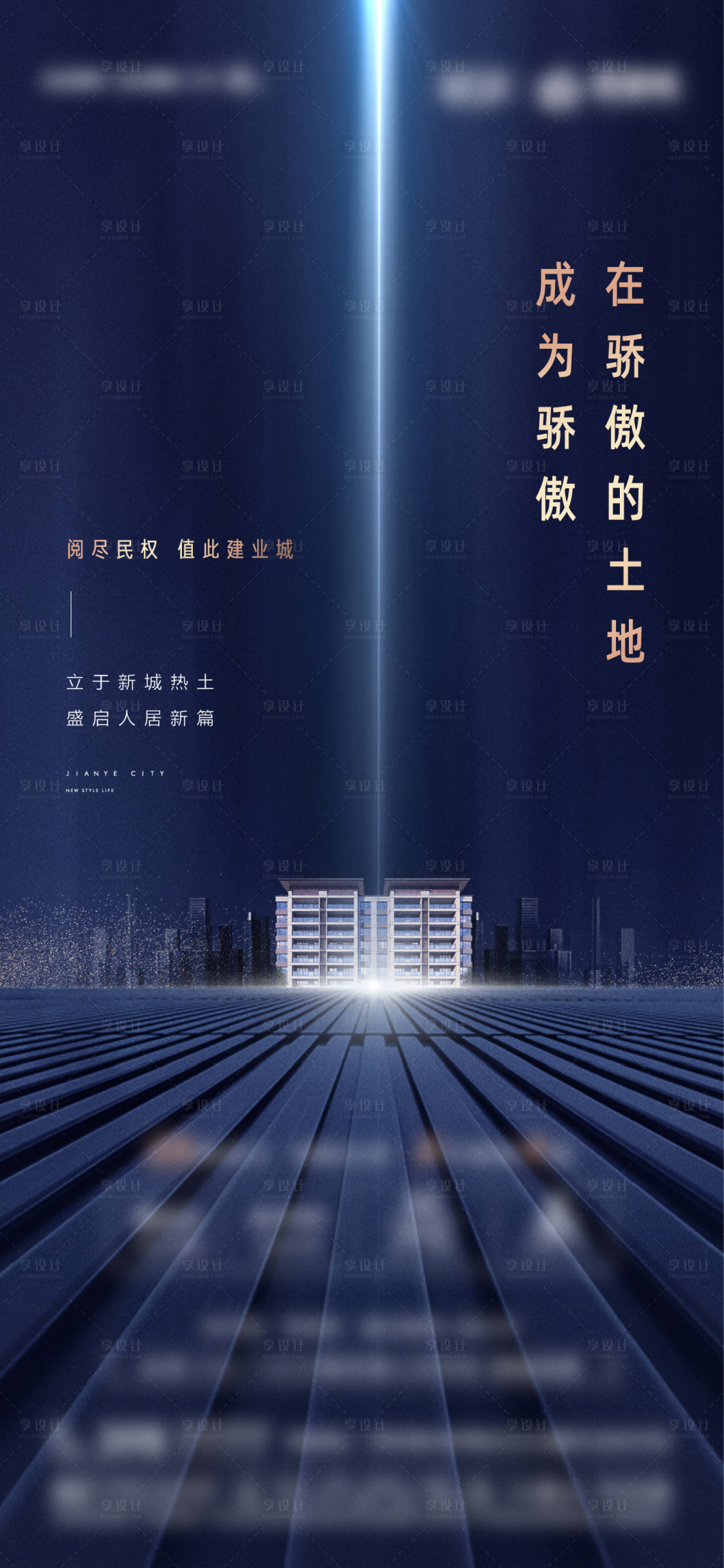 源文件下載【地產核心賣點價值單圖】編號：47330011101895846