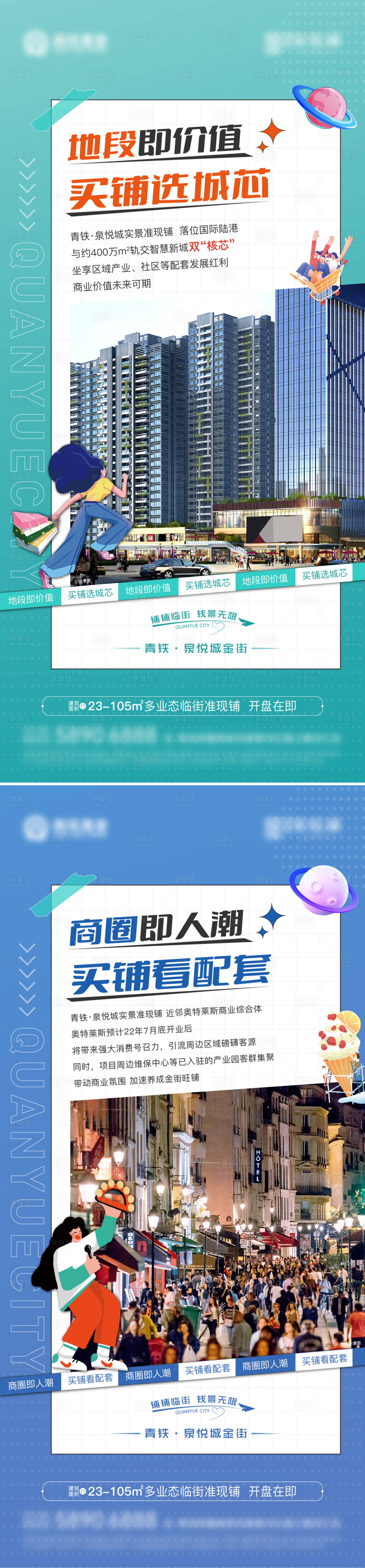 源文件下载【享设计】搜索编号：32160011322813189【商业】