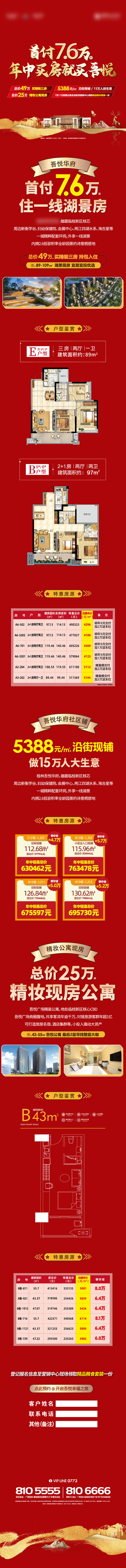 源文件下載【享設計】搜索編號：68120010976827841【定投】