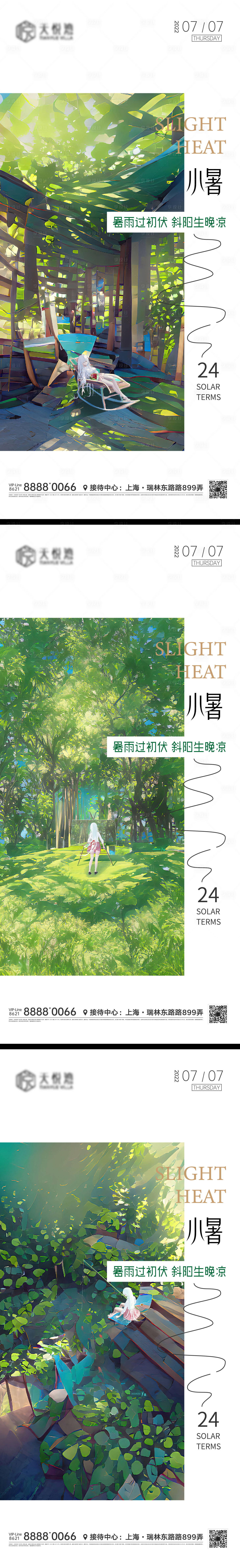 源文件下載【享設計】搜索編號：93430010868887169【節氣微信海報】
