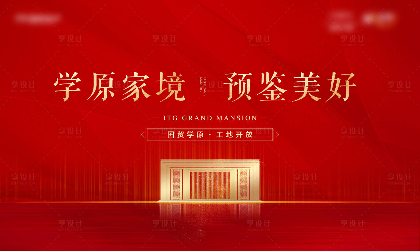 源文件下载【享设计】搜索编号：63750010894265915【地产公开主画面】