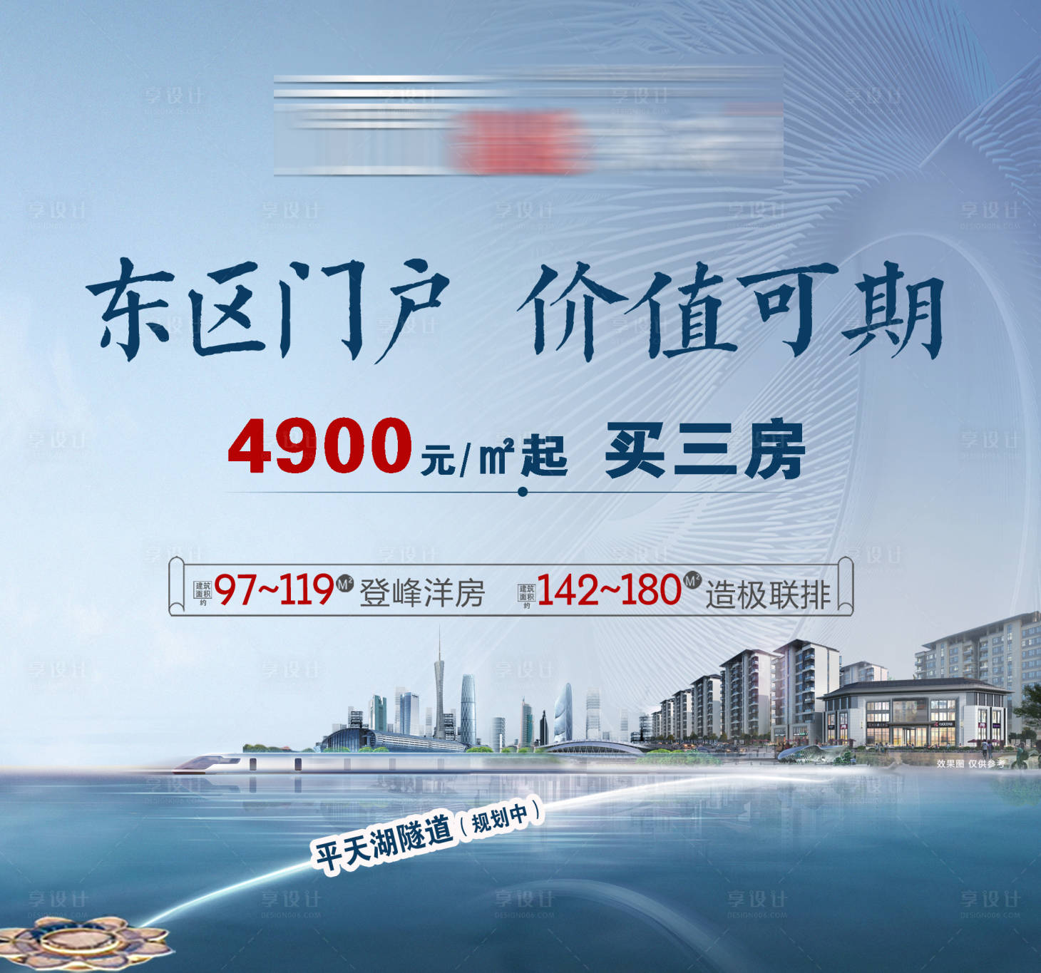 源文件下載【地產價值點海報】編號：86470010871382639