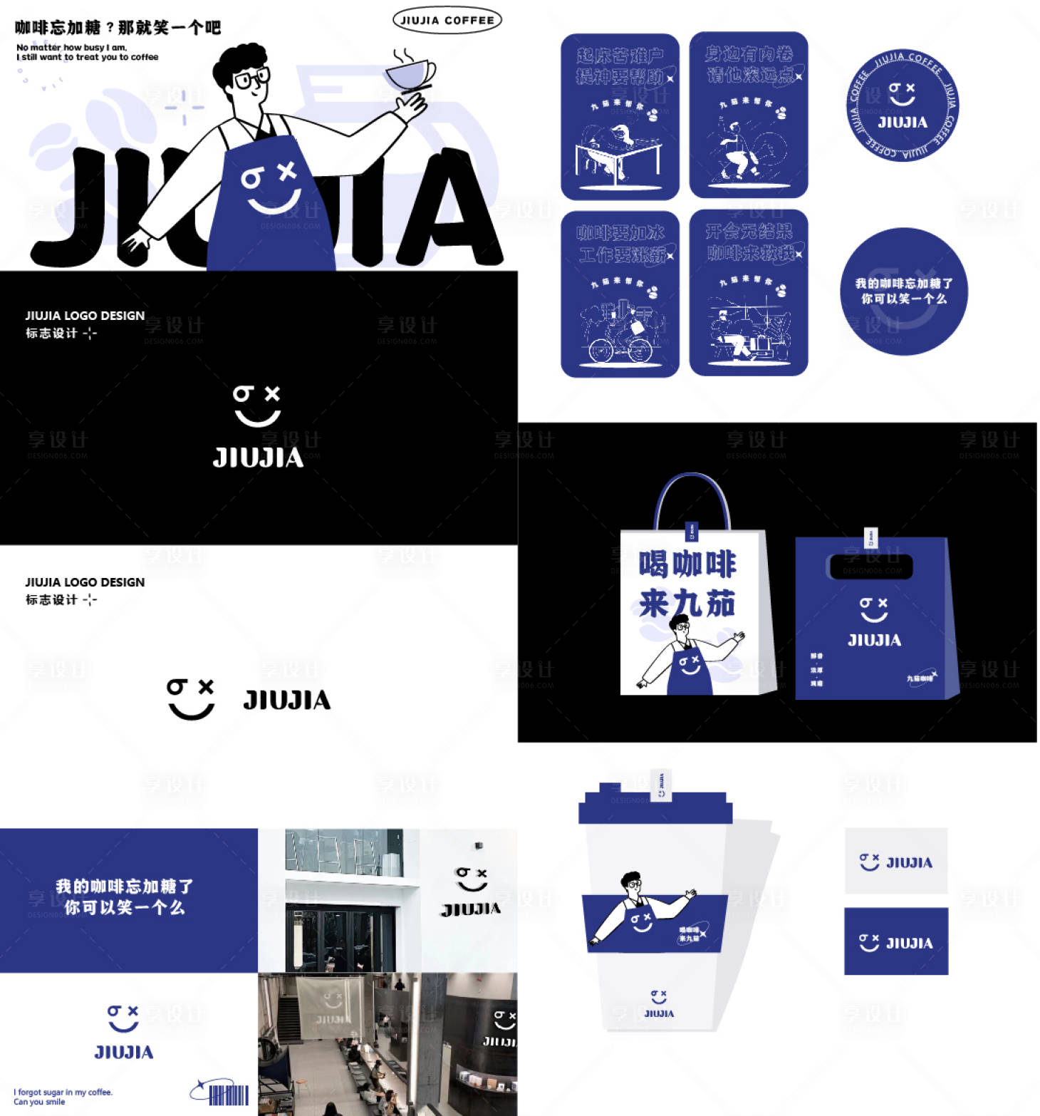 源文件下載【享設(shè)計(jì)】搜索編號(hào)：97380011037309610【咖啡奶茶logo設(shè)計(jì)】