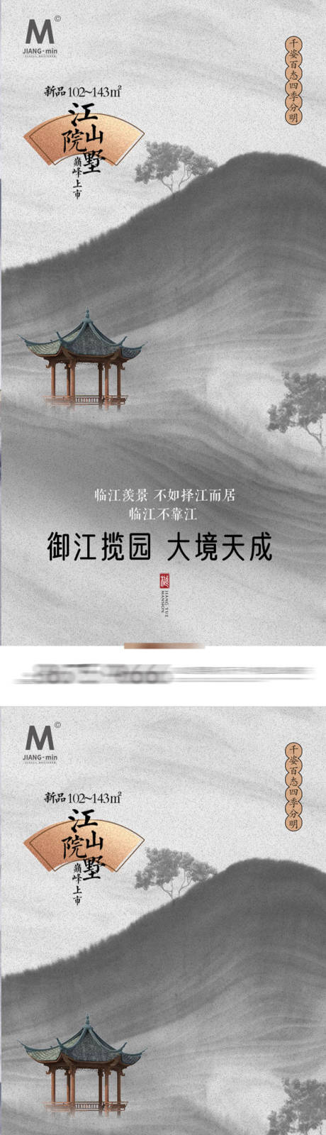 源文件下载【地产价值点美学海报】编号：20220723122532553