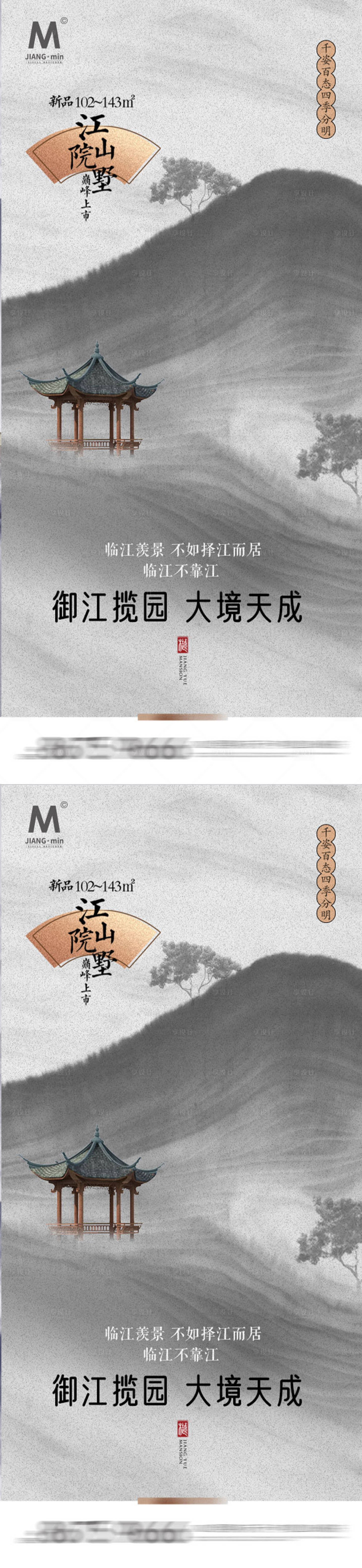 源文件下载【享设计】搜索编号：81000011236508363【地产价值点美学海报】