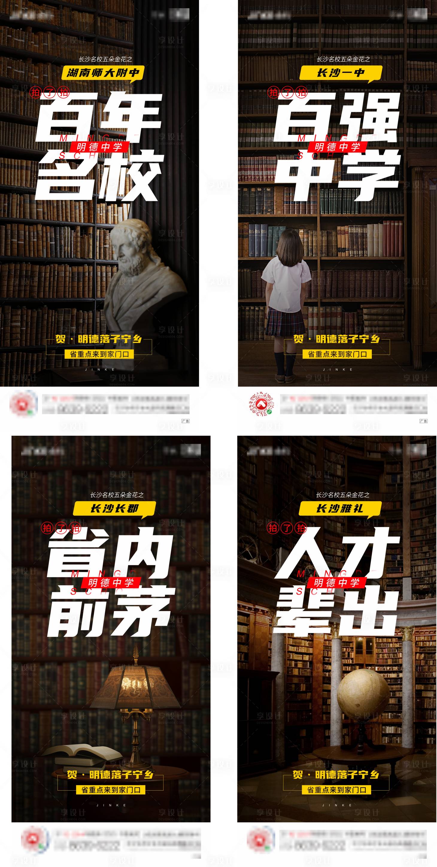 源文件下載【享設計】搜索編號：64500011260296000【地產 】
