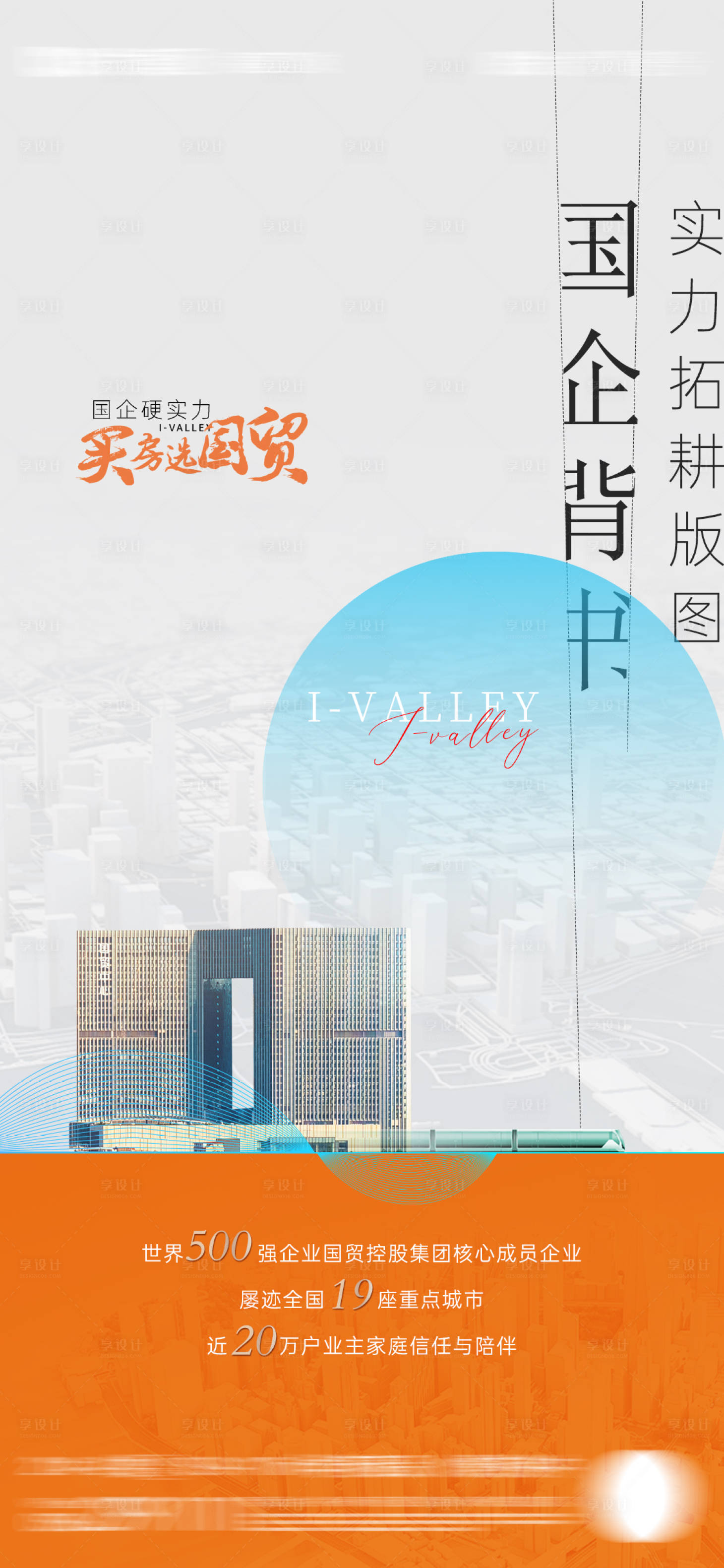 源文件下载【享设计】搜索编号：25620010883216670【tod  】