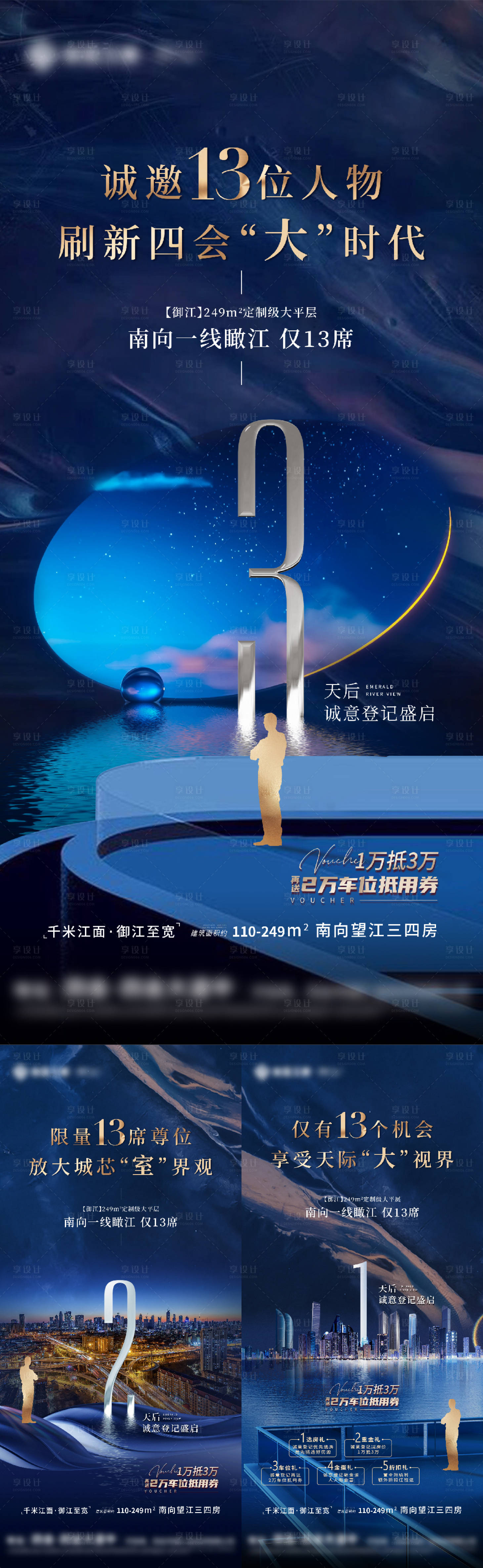 源文件下載【享設計】搜索編號：48200011090102673【倒計時海報】
