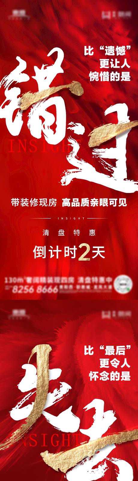 源文件下载【热销倒计时】编号：20220722105905871