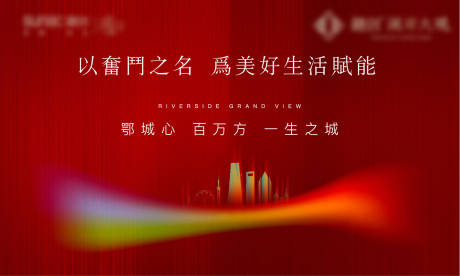 源文件下載【享設計】搜索編號：48170011231454072【紅色熱銷  】