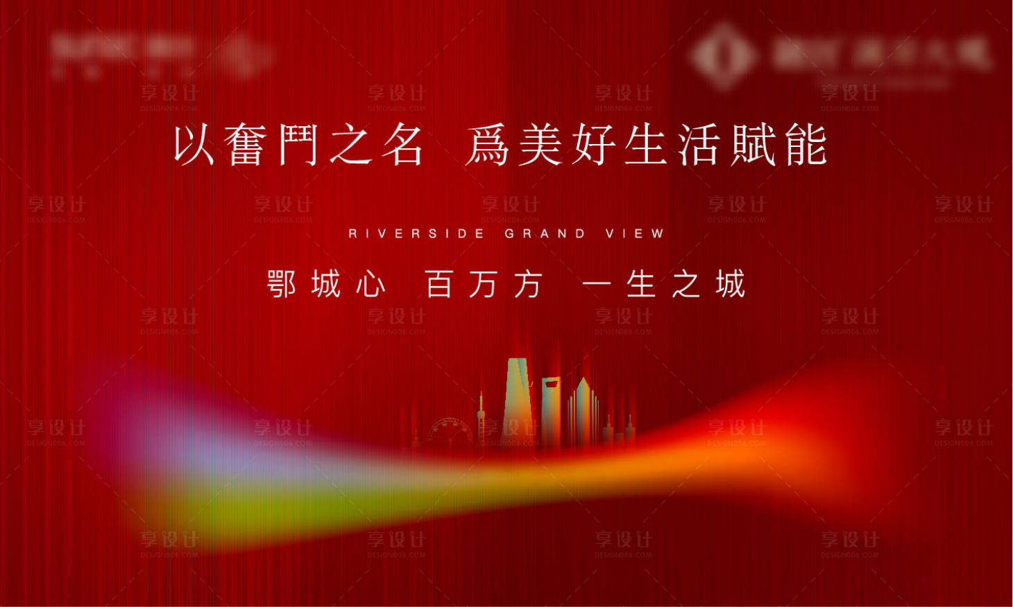源文件下載【享設計】搜索編號：48170011231454072【紅色熱銷  】