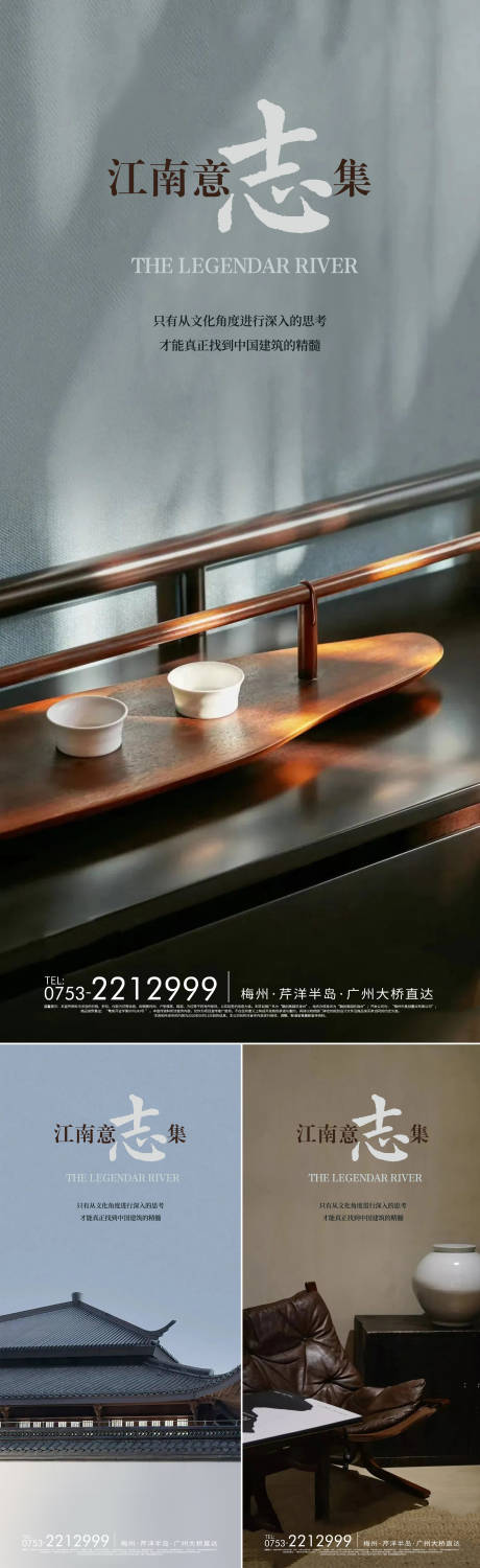 源文件下载【新中式圈层品质海报】编号：97820011123136978