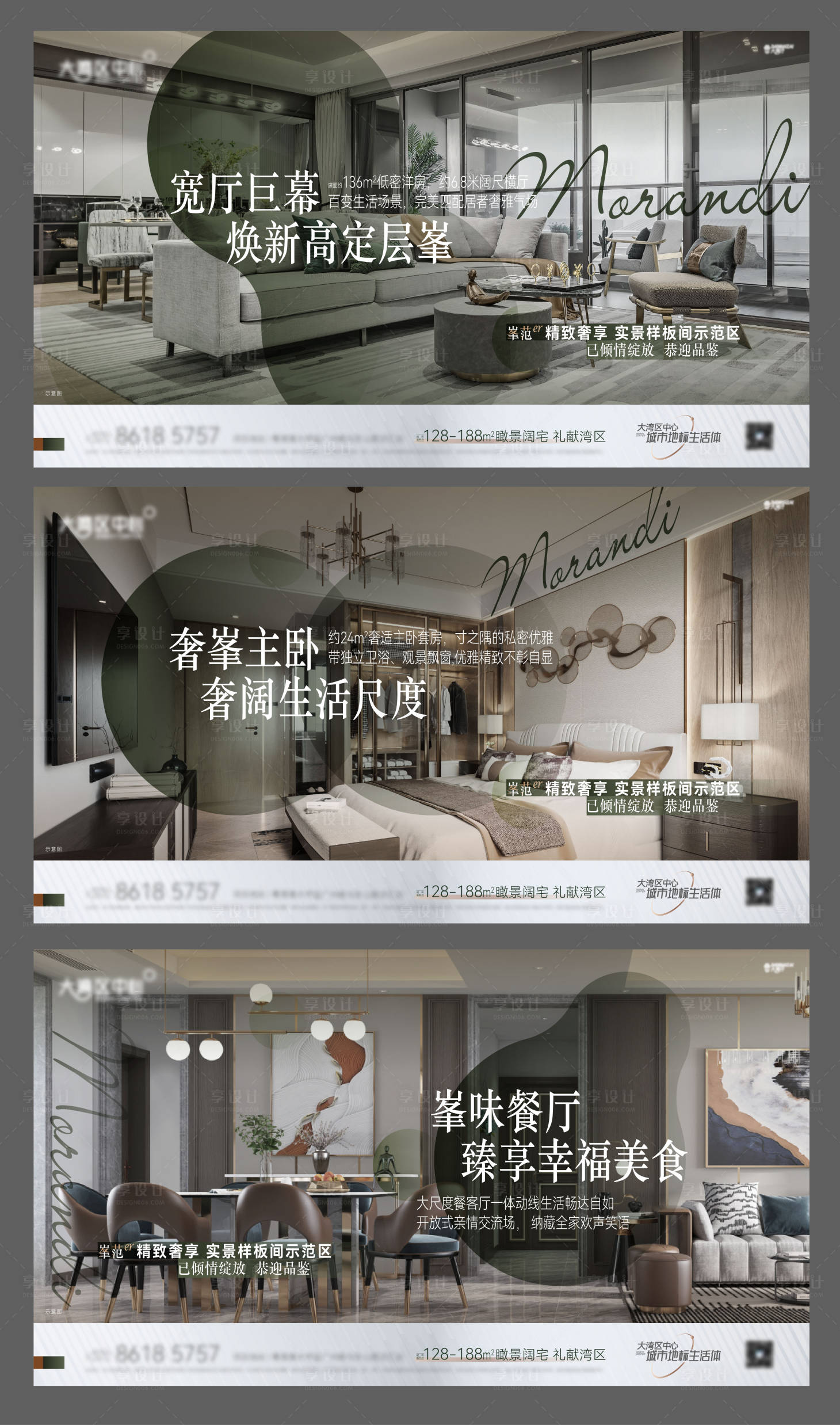 源文件下载【地产样板房户型价值点刷屏海报】编号：39080011142616025