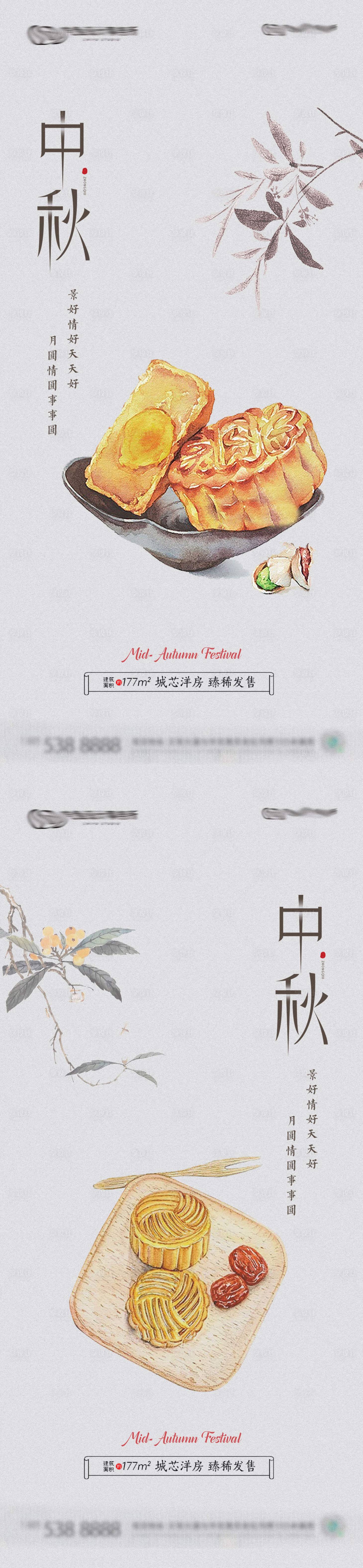 源文件下载【中国风中秋节海报】编号：78340011273548255