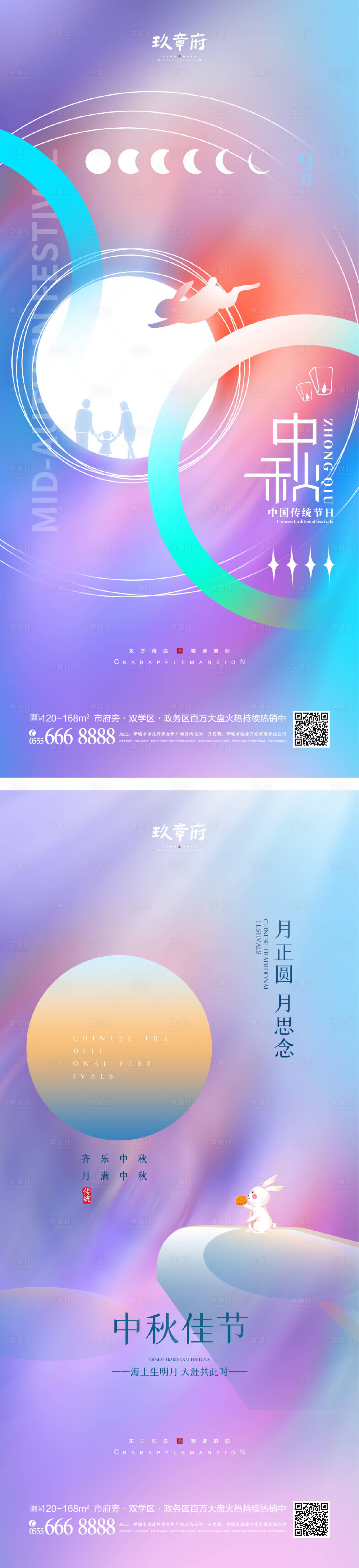 源文件下載【享設(shè)計(jì)】搜索編號(hào)：34320011135123798【中秋節(jié)海報(bào)】